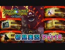 #8【ドラゴンクエストトレジャーズ】キャラクターの像好き【実況】※ネタバレあり