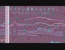 【ピアノ×ファミコン風アレンジ】アイデン貞貞メルトダウン(サビだけ)【おにまいOP】