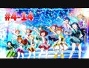 【ナナシス】アイドルの時代を再建する初見実況プレイ EPISODE 4.0 Part14【Tokyo 7th シスターズ】