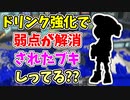【実況】スペシャルが強化された結果、弱点が解消されたブキしってる？？（N-ZAP85）part134【スプラトゥーン3】
