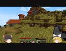 【ゆっくり実況】ハードコアでまったりサバイバル＃１【マインクラフト】
