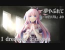 【歌ってみた】夢やぶれて-I dreamed a dream- 【ミュージカル レ・ミゼラブルより】