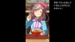 【ウマ娘】マチカネタンホイザとウマさんぽしてみた