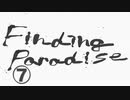 《実況プレイ》Finding Paradise《Part7》