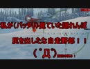 【WoT】ゆっくりテキトー戦車道　Comet編　第374回「皆見て見てーみたいなテンションだった」