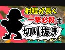 【実況】楽しすぎて脳がバグる！！part124の切り抜き【スプラトゥーン3】