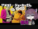 【悲報】ジョーカー、妊娠する【VOICEROID解説】