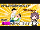 きりたんとあかりさんが送るブラックジョーク【VOICEVOX】