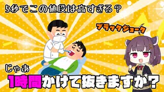 きりたんとあかりさんが送るブラックジョーク【VOICEVOX】