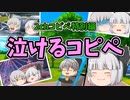 【2ch】泣けるコピペ【ゆっくり】