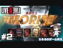 【LAL】伝説のRPGを初見実況 Part.2-現代編-【女性実況】