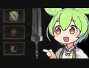毒、出血、グレートずんだもん　ELDENRING