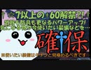【3分で分かる！】アームズリファイナー2解禁!新たな環境に必要な色々なアイテムについて【NGS最終決戦応援キャンペーン】