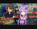 ラスプーチンPUガチャ【FGO】