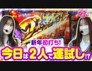 静香＆マリアのななはん　第177話(1/2)