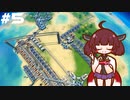 [Dyson sphere program]ぼちぼちダイソン作りたん5球目[VOICEROID実況]