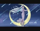 【オリジナル曲】星降る街－ステラツィア－/月詠ひなた【Plumelatté】