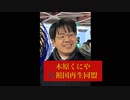 児童相談所　きはらくにや　#ワクチン　#マスク