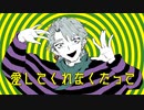 【王縄ムカデ】ヒガン【UTAUカバー】