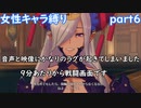 「FEエンゲージ」女性キャラ縛り　part６ 実況ｖｒ