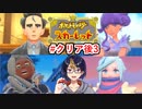 【ポケモンスカーレット】クリア後#3 ｢ジム視察の旅アオキ編、リップ編、ライム編、グルーシャ編｣【ポケットモンスター/#ポケモンSV/初見実況/小窓屋巧弥】