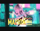 【猫田とは】トウキョウ・シャンディ・ランデヴ【歌ってみた】