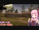 【WW2: Bunker Simulator】琴葉姉妹のバンカーぐらし！　前編【VOICEROID実況】