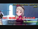 ファイアーエムブレムエンゲージ  実況初心者が初見実況　part2