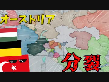 【vic3】オスマンはとうとうオーストリアを倒したようです