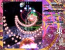 【実況】全力で楽しむ東方紺珠伝part16