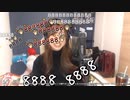 【りなもい】凄い、頑張った、ﾀﾋぬ！！！　召喚獣がｷﾀ━━━━(ﾟ∀ﾟ)━━━━!!!