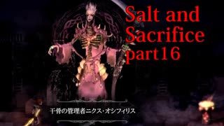 【Salt_and_Sacrifice】「干骨の管理者ニクス・オシフィリス」を火力で押し切る【実況】part16