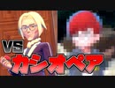 「ポケモンSV」 ポケットモンスターバイオレット part18 「ゆっくり実況」