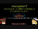 【ゆっくり解説】inscryption応用編【オリジナルカード・初期デッキで遊ぼう！】