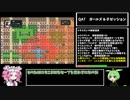 シスターズポゼッション後編　全仲間加入解説 京都,高原クエスト【VOICEVOX】