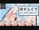 【にじさんじ】町田ちまが荒ぶる女々しくて【歌枠切り抜き】