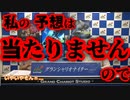 言っちゃいけない事言う門別競馬の面白パドック解説者　オマタセシマシタ