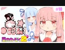 【星のカービィ2】ビリビリ静電気は嫌やー！！ #18