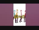 兵庫のリスナーさん、待っててね！ #Shorts #すとぷり #莉犬くん #さとみくん #るぅとくん #ころんくん