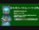 【FF14】数寄屋Mハウスエレベーター【ハウジング】【housing】