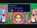 琴葉姉妹といたスト２。６回戦その２【いただきストリート2】