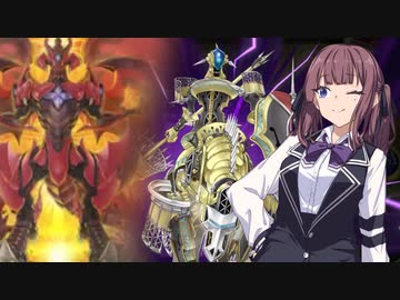 【遊戯王マスターデュエル】オルフェゴール使いの夏色花梨part15【CeVIO AI実況】