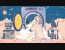 【歌ってみた】ムーン【れおん】