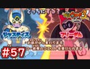 #57 新たなUFOを追え！究極の選択！ジャスティスorフリーダム！どちらにする？妖怪ウォッチ3スキヤキ 実況プレイ