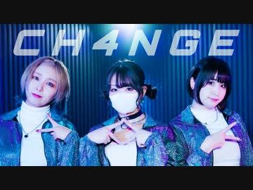 【たまちぬなよ】CH4NGE 踊ってみた