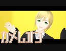 【MMDカメラ配布あり】カメレオン【VRoid】