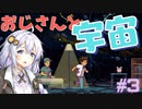ゆかりさんと青春ダイブな実況プレイ その3【A Space For The Unbound 心に咲く花】