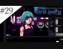 〔VA-11 Hall-A〕青年、バーテンダーになる　part29