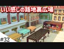 【Minecraft】ゆっくり街を広げていくよリメイク part32【MiniaTuria MOD】