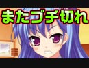 【魔法使い向け】#47　切れるとすぐ家具に当たり散らかす妹が全然可愛くない【妹ぱらだいす！2】